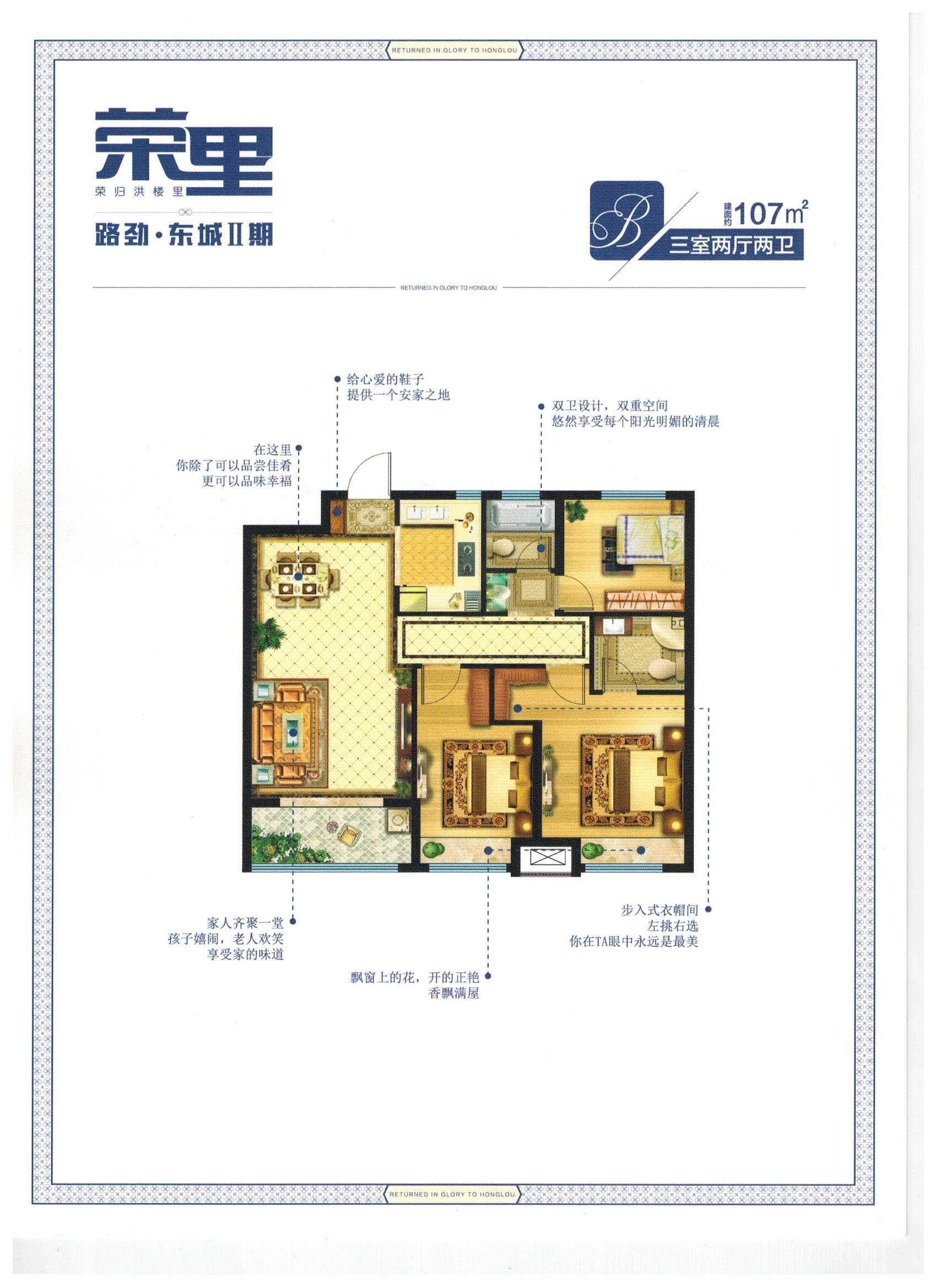 路劲东城交通便利南北通透 采光充足舒适三居