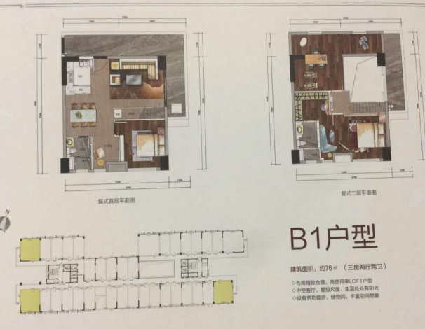 中洲公馆公寓 刚需实用三房 带装修送家私家电