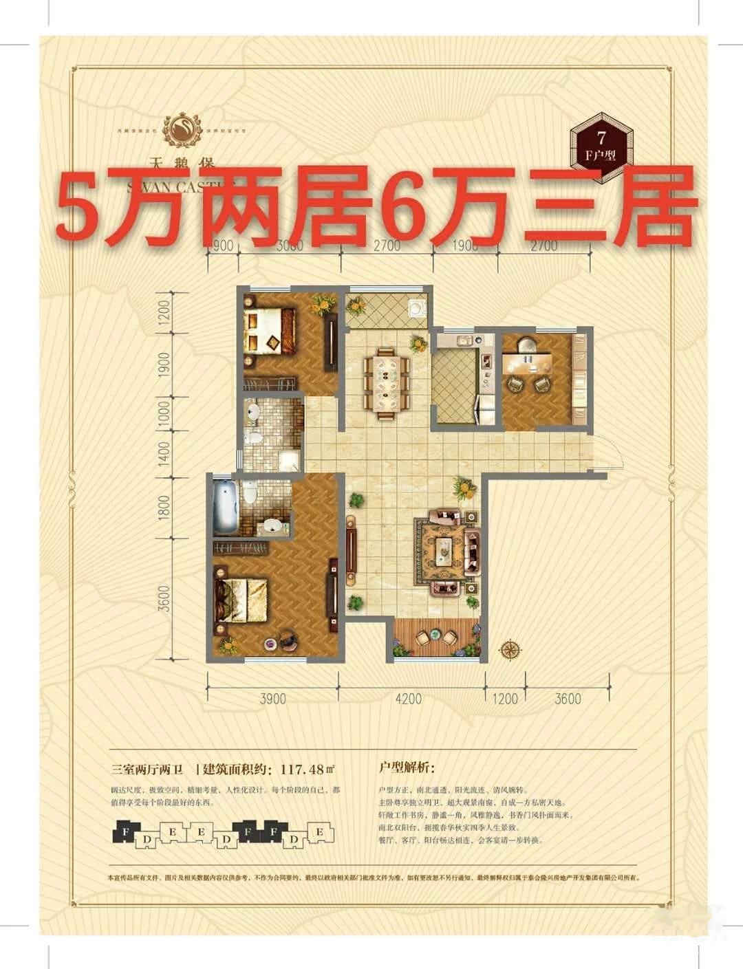 泰合天鹅堡首付5万买房送车-搜狐焦点沧州二手